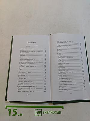 Николай Асеев. Стихотворения. Заржавленная лира