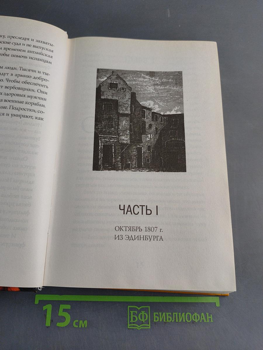 Тайны «Бесстрашного»