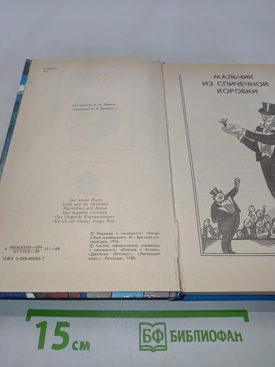 Летающий класс