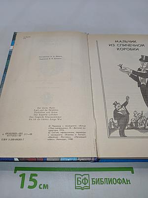 Летающий класс