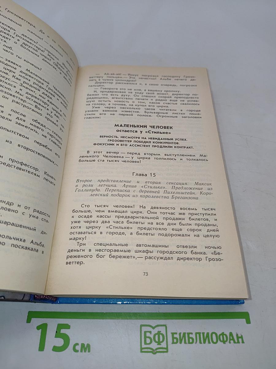 Летающий класс