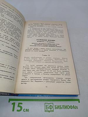 Летающий класс