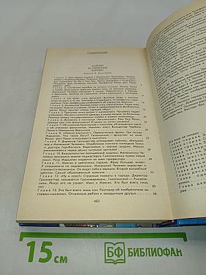 Летающий класс