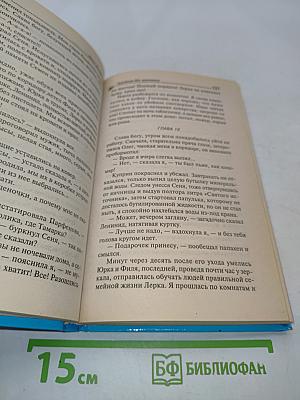 Чудовище без красавицы