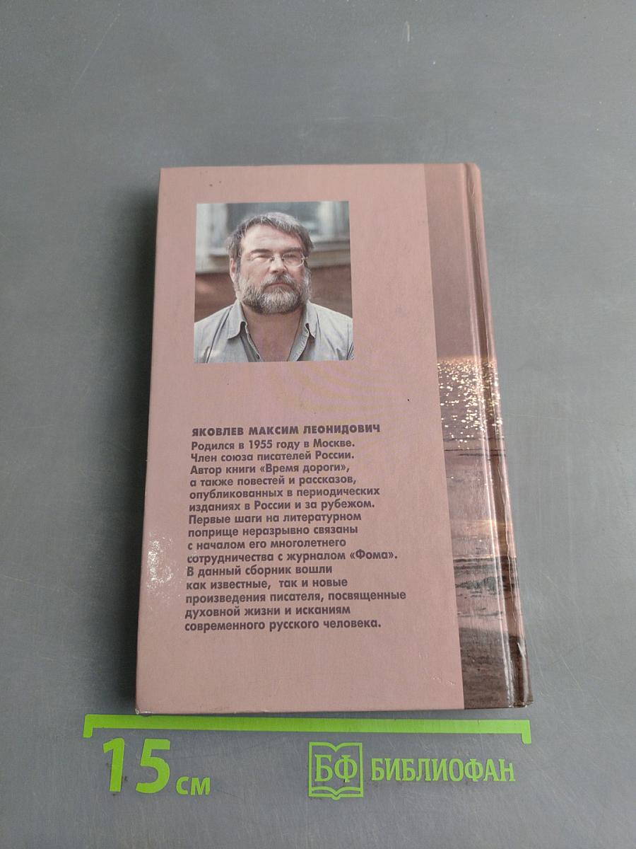 Ничего не бойся