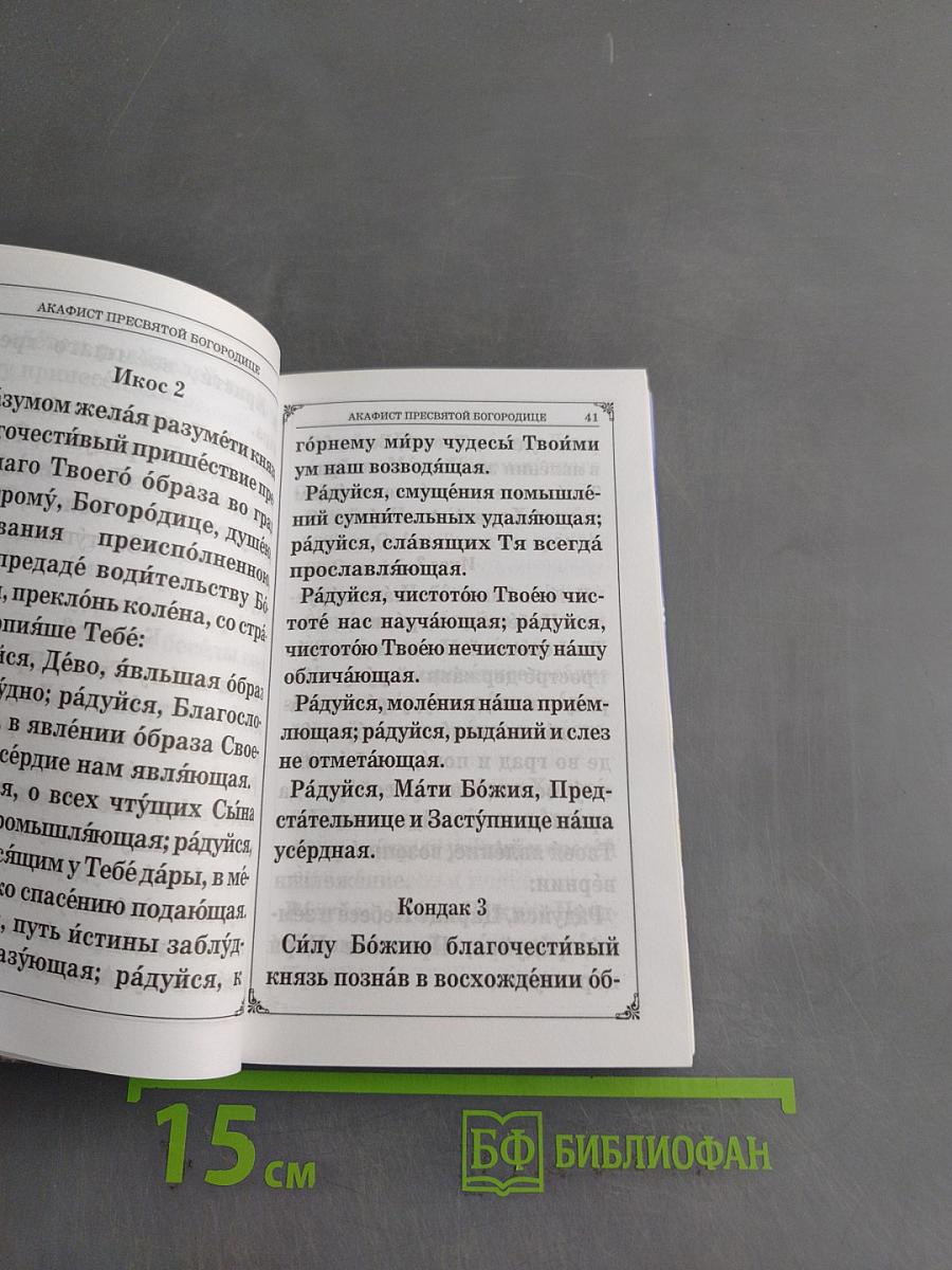 Молимся о детях