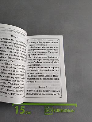 Молимся о детях