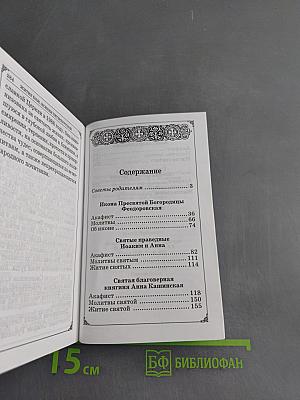 Молимся о детях