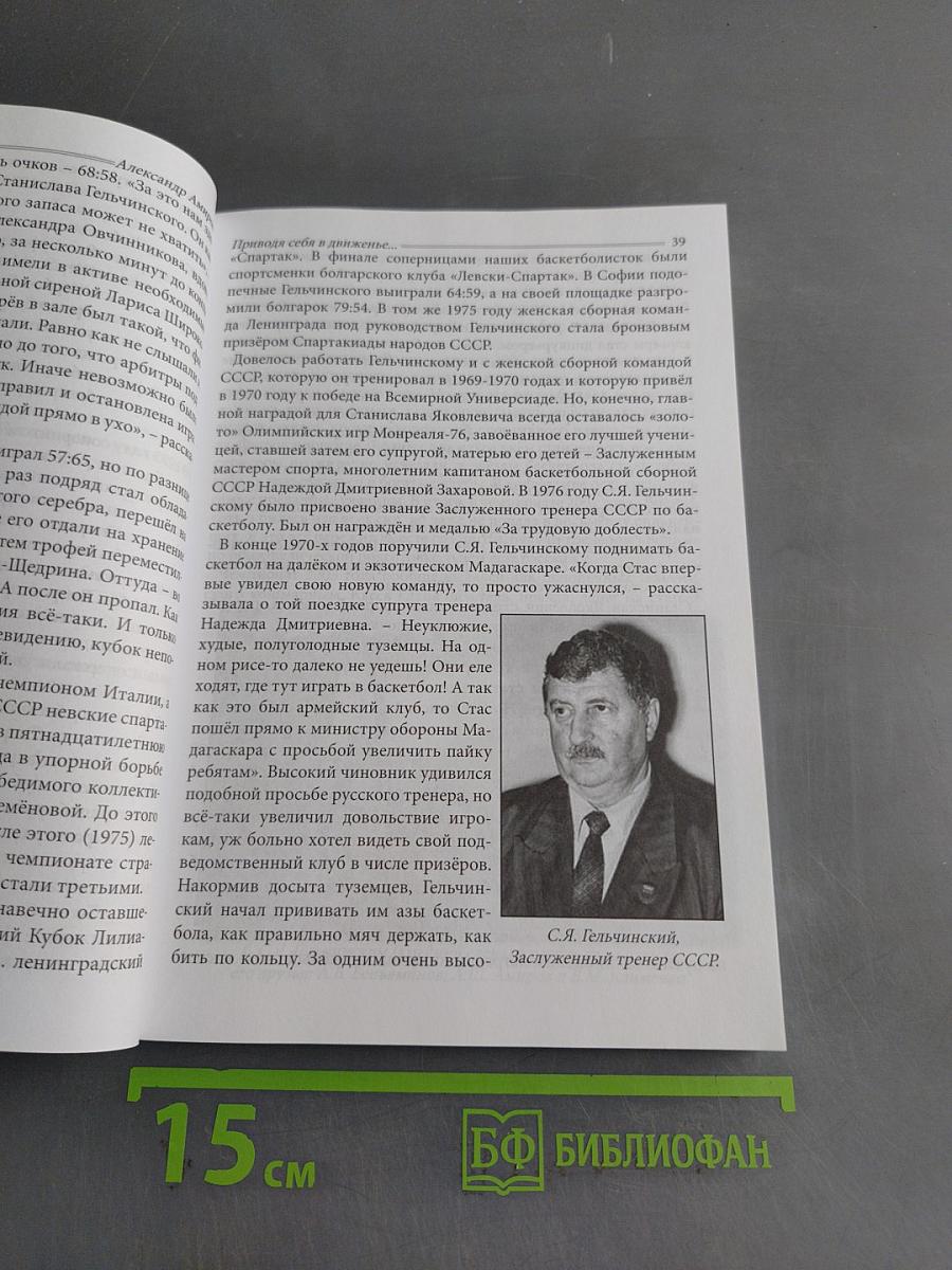 Приводя себя в движение...
