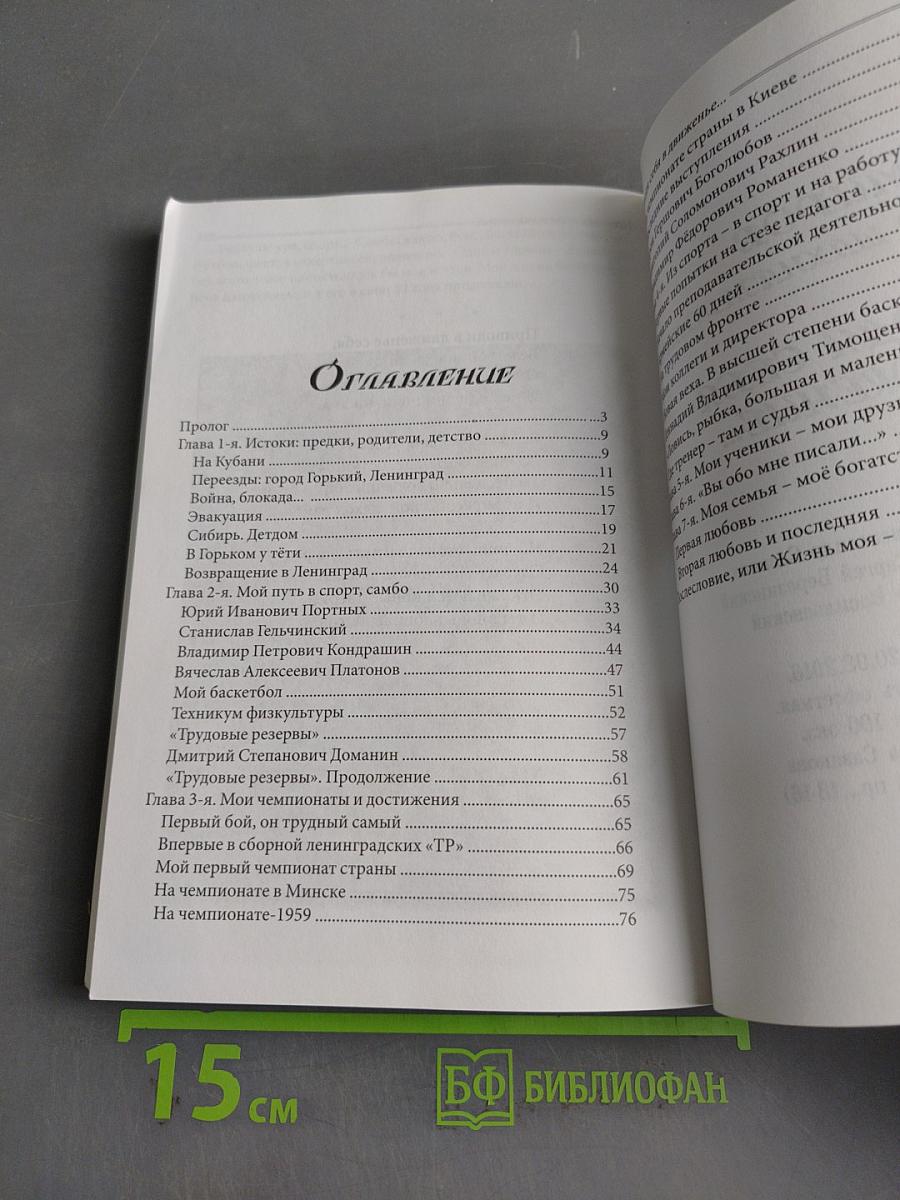 Приводя себя в движение...
