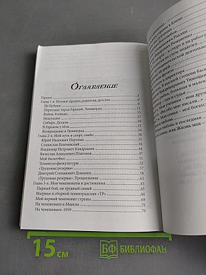 Приводя себя в движение...