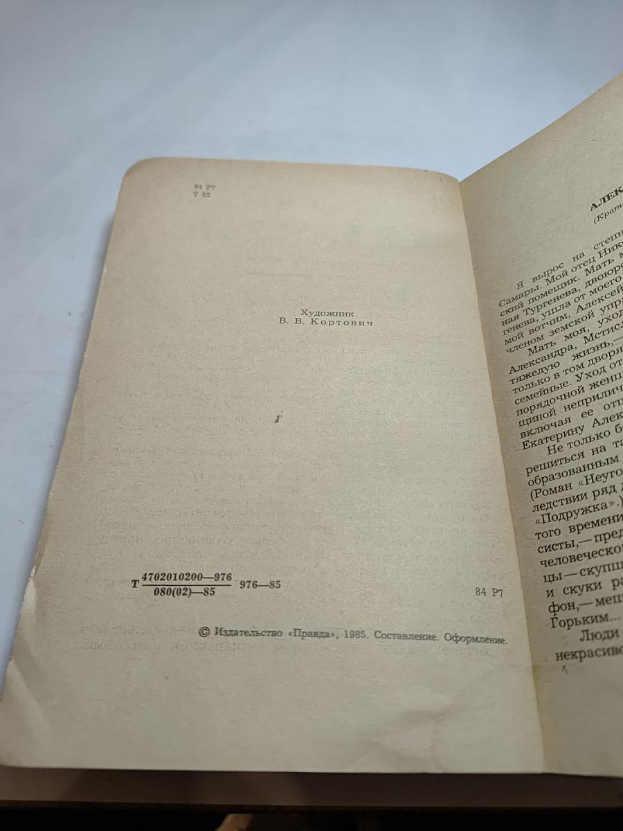 Детство Никиты. Повести и рассказы