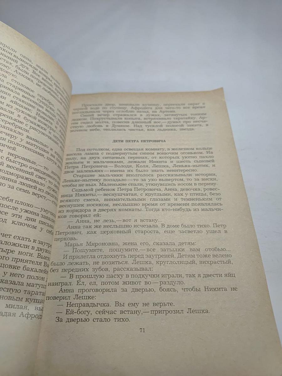 Детство Никиты. Повести и рассказы
