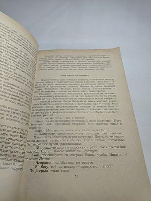 Детство Никиты. Повести и рассказы
