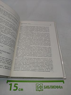 Думы о русском слове