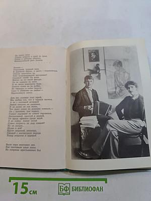 Стихотворения. Поэмы