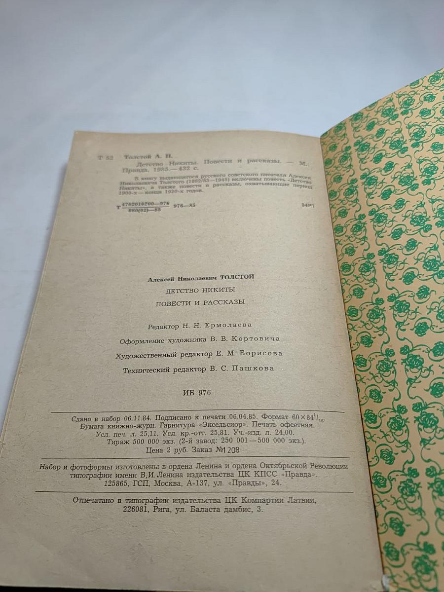 Детство Никиты. Повести и рассказы