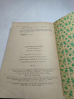Детство Никиты. Повести и рассказы
