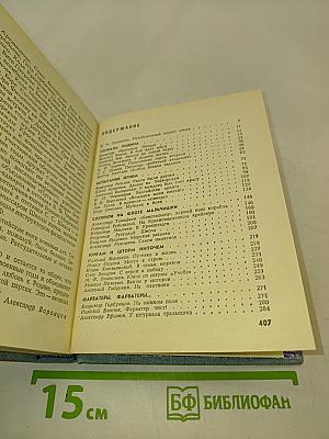 Юнги Краснознаменной Балтики