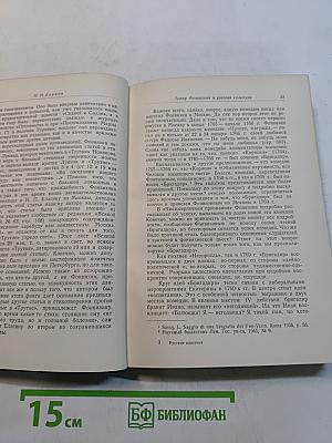 Русские классики и театр