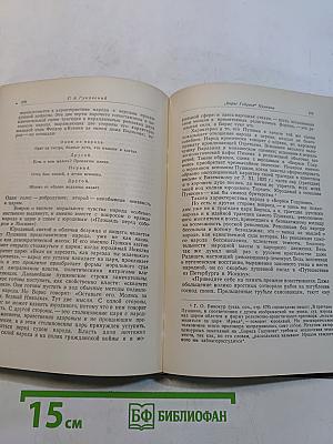 Русские классики и театр
