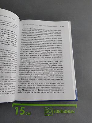Самоучитель для продвинутых родителей. Счастливый ребёнок – без запара и пеленок