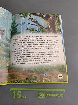Пять сказок. Добрыня-богатырь