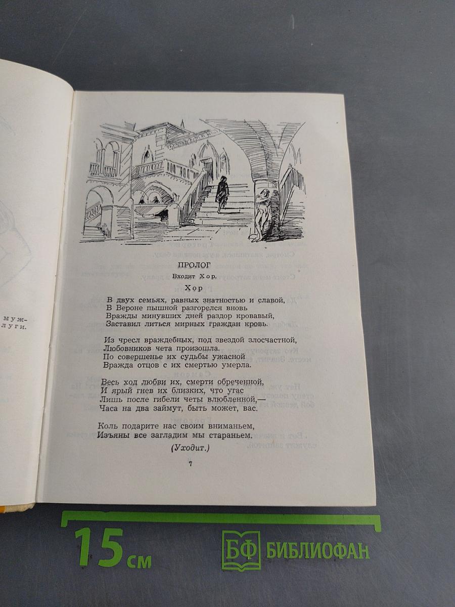 Трагедии. Сонеты
