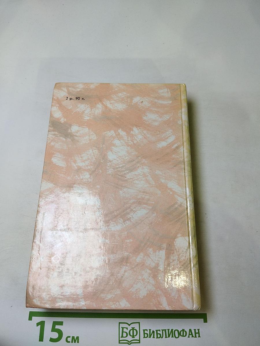 Гойя, или Тяжкий путь познания