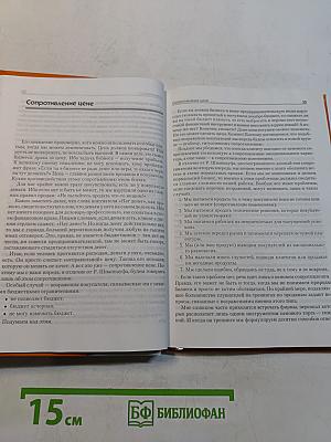 Школа продаж