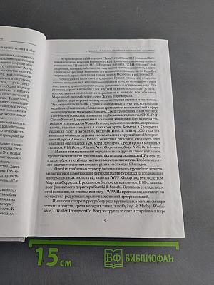Технологии рекламы и PR
