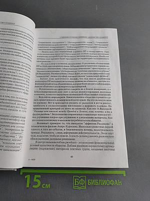 Технологии рекламы и PR
