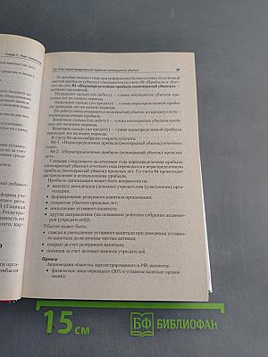 Бухгалтерский финансовый учет