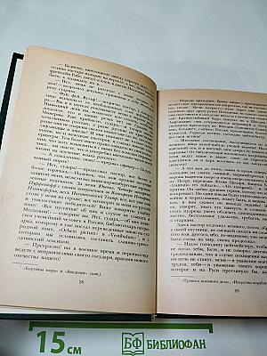 Последний Новик