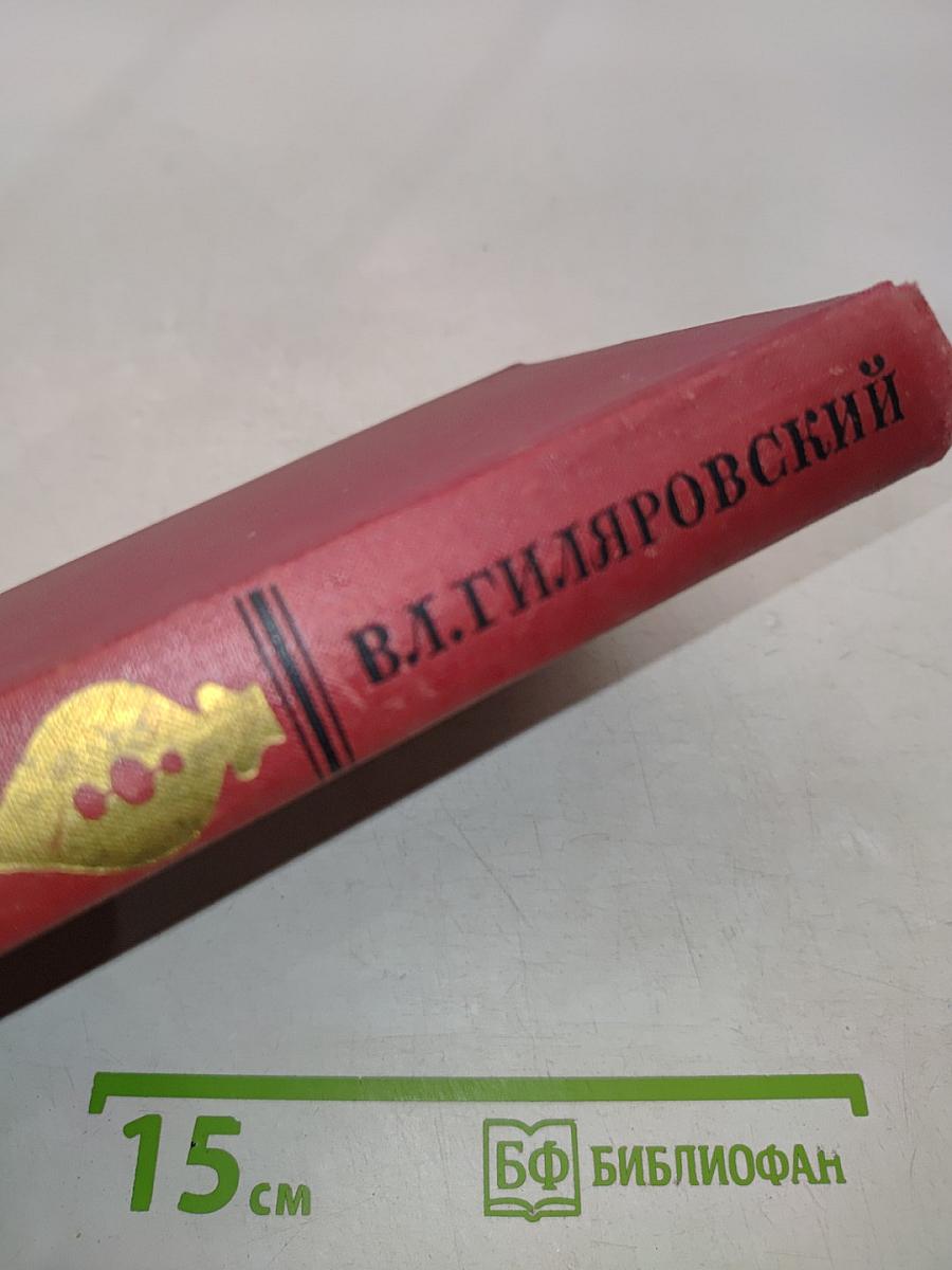 Сочинения в четырех томах. Том 4
