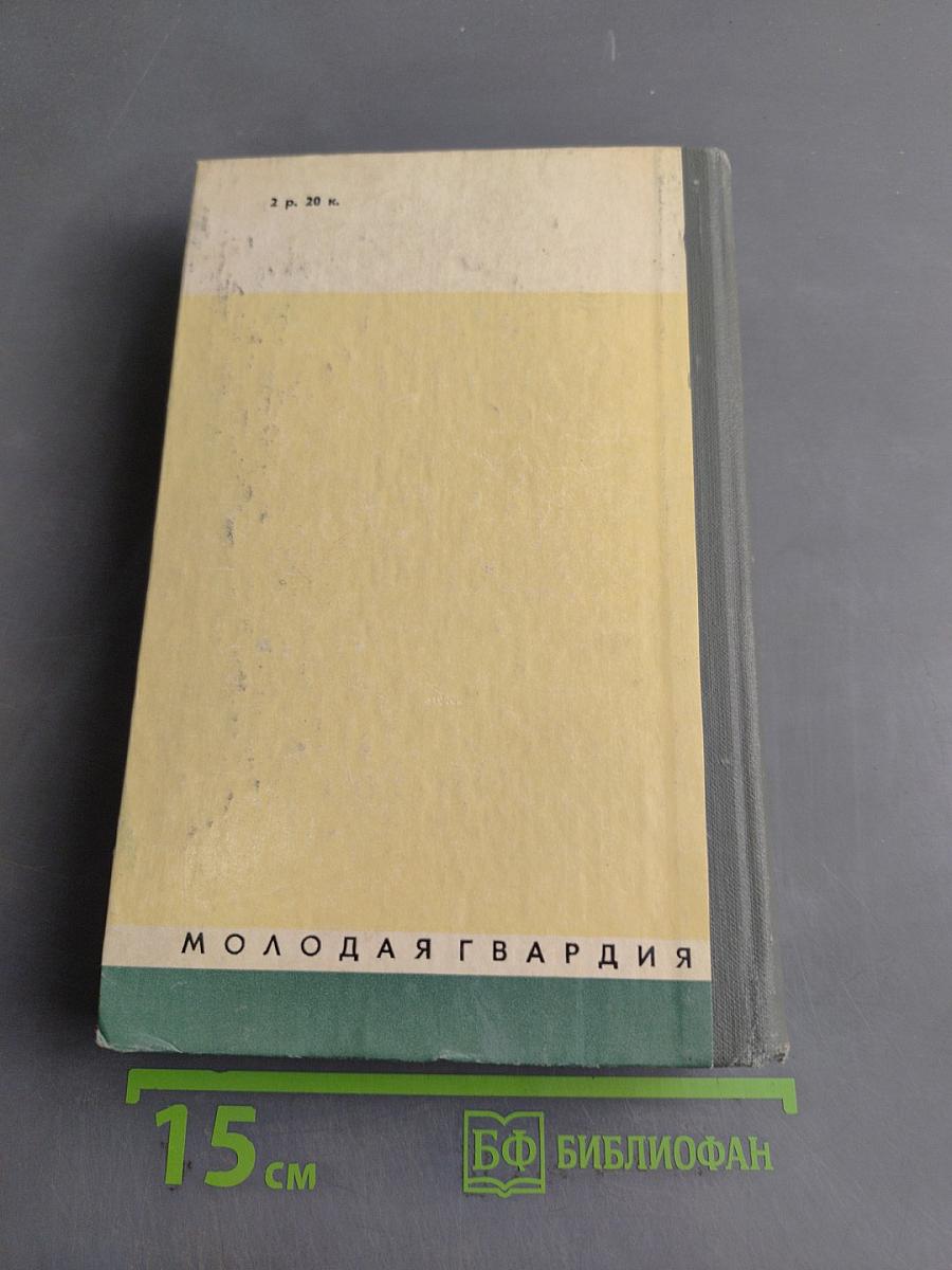 Гоголь