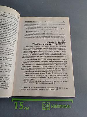 Проектирование программного обеспечения экономических информационных систем