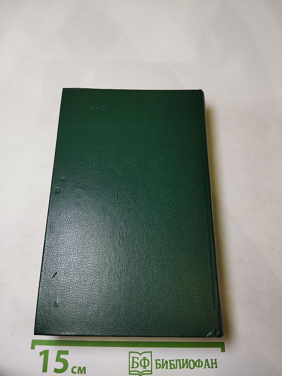 Последний Новик