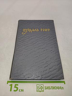 Избранное