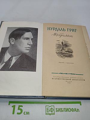 Избранное