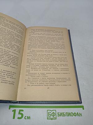 Избранное