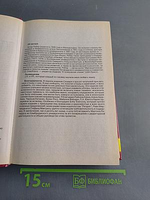 Большой толковый психологический словарь. Том 1. А-О