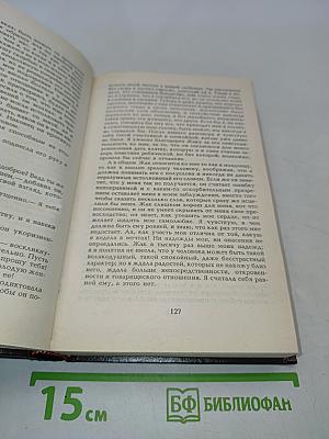 Жорж Санд. Собрание сочинений в десяти томах. Том III