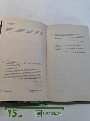 Стервятник