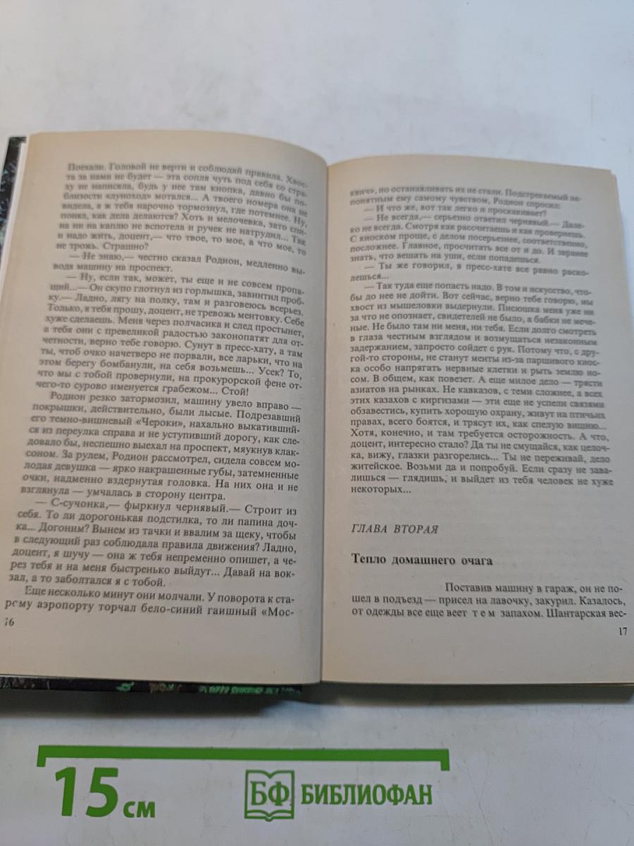 Стервятник