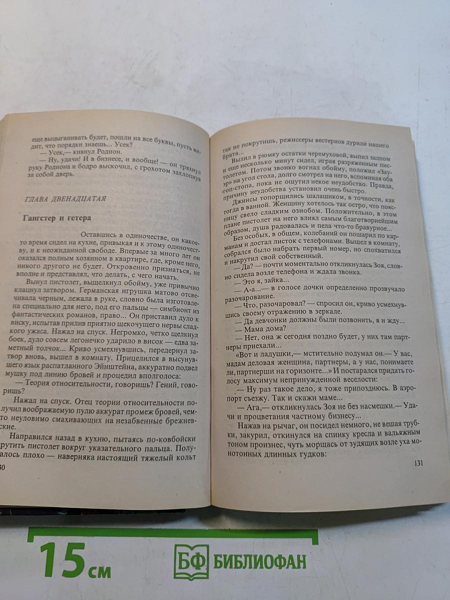 Стервятник