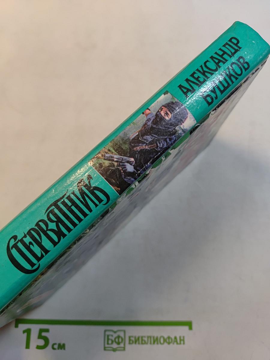 Стервятник