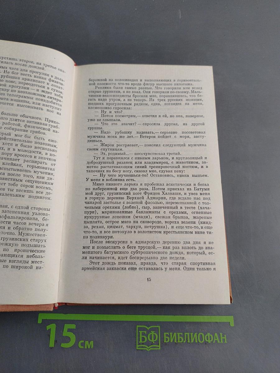 Прекрасная Адвигене