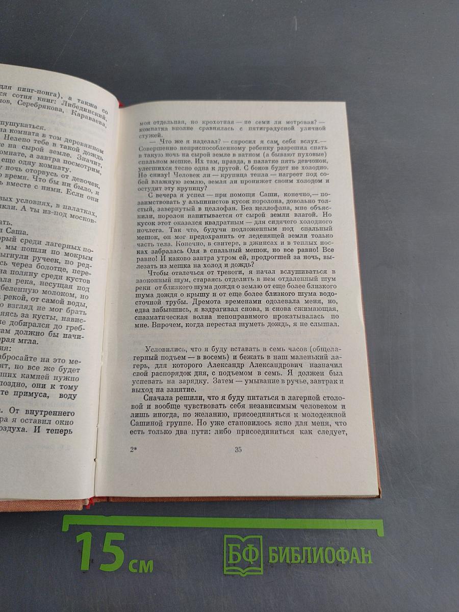 Прекрасная Адвигене