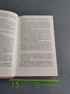 Прекрасная Адвигене
